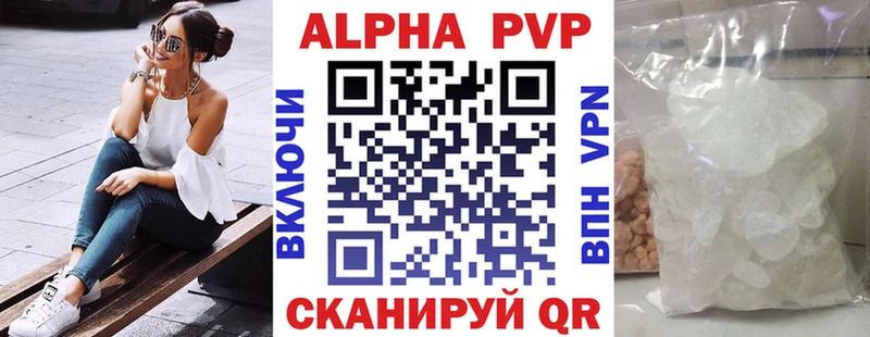 А ПВП кристаллы  Купить  Белово 