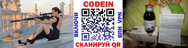Купить  Белово  Кодеиновый сироп Lean Purple Drank 