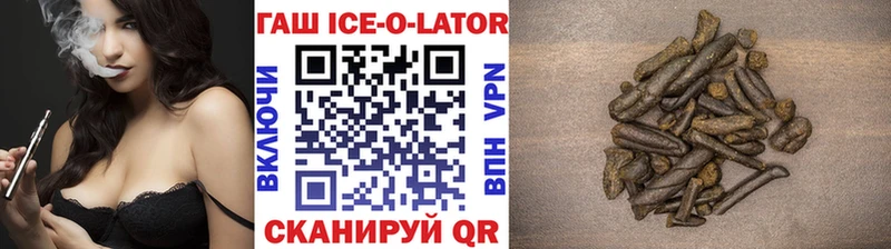 ГАШ Изолятор  Купить закладки  Белово 