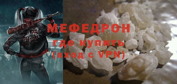 меф Бронницы