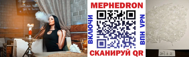Купить где  Белово  МЕФ кристаллы 
