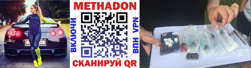 Метадон VHQ  Купить где  Белово 